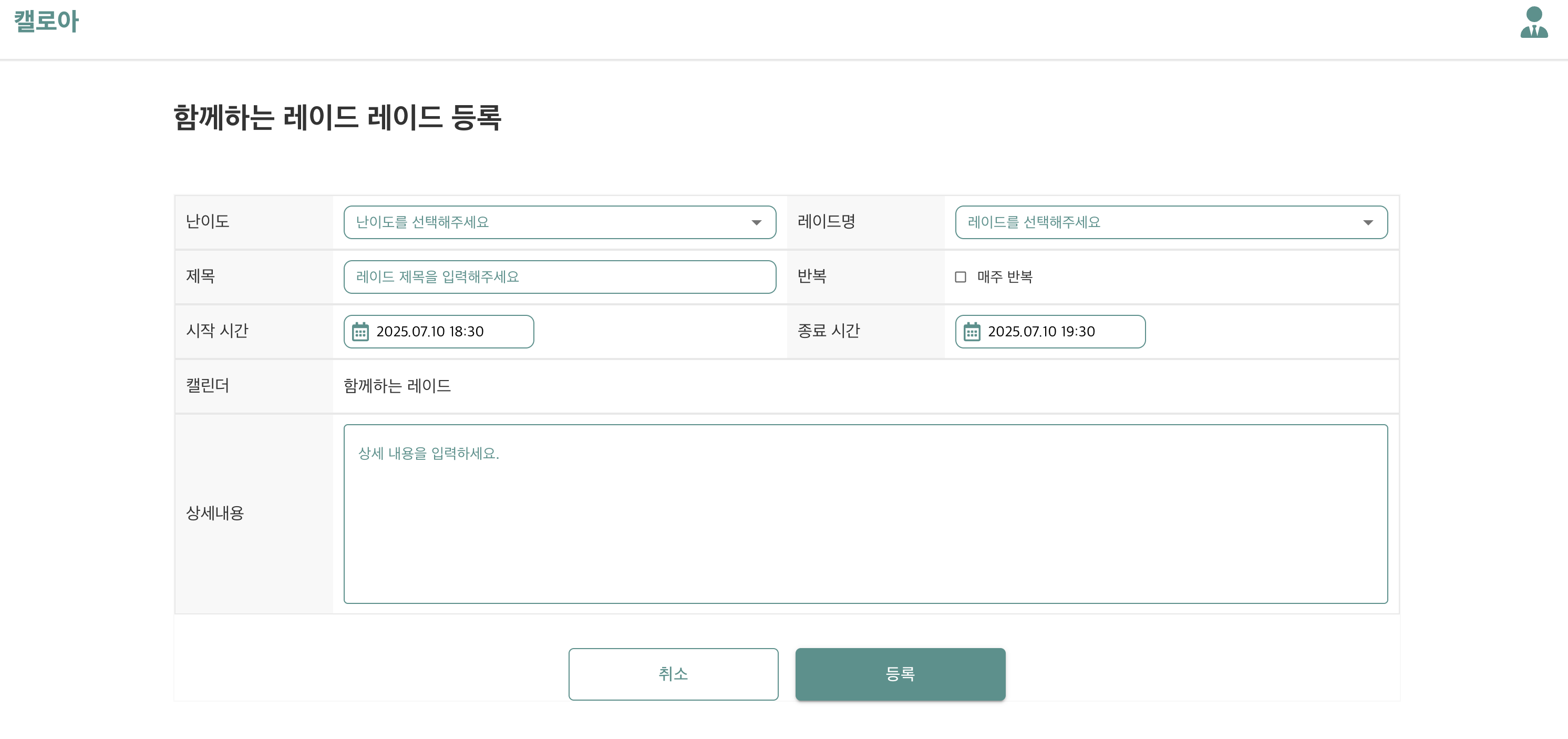 레이드 등록 예시