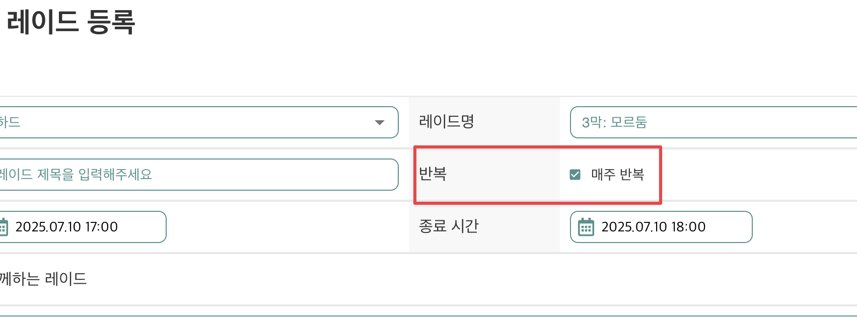 일정 생성
