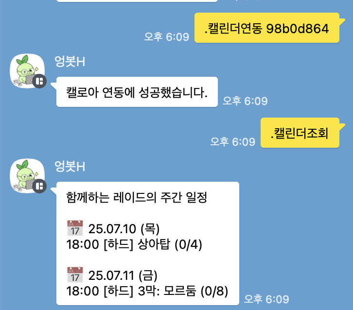 카카오톡 연동